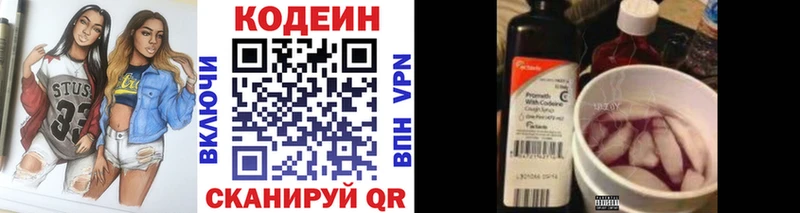 Купить где  Старый Крым  Codein напиток Lean (лин) 