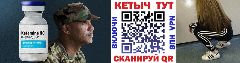 КЕТАМИН VHQ  Купить где  Старый Крым 