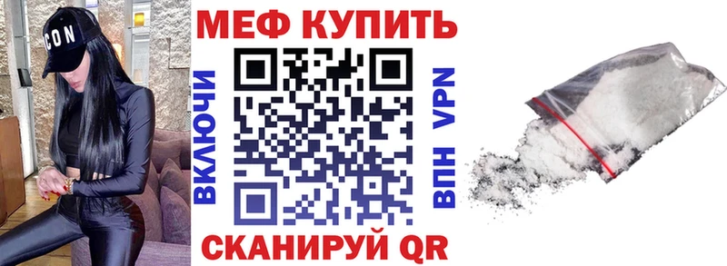 Купить закладки  Старый Крым  МЯУ-МЯУ кристаллы 